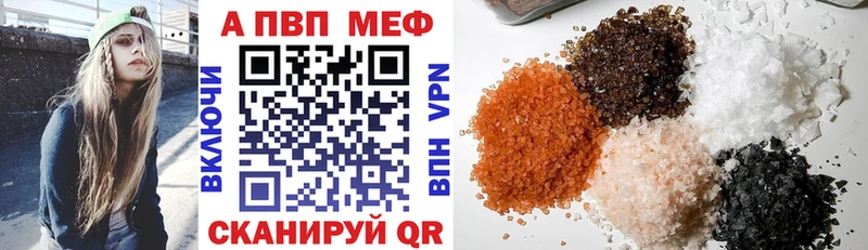 где можно купить   Подпорожье  APVP кристаллы 