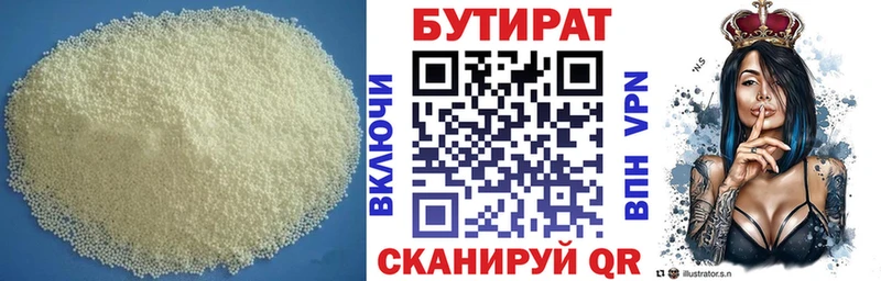 Бутират бутандиол  Подпорожье 