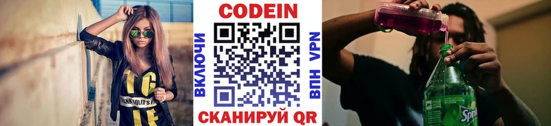 Кодеиновый сироп Lean напиток Lean (лин) Подпорожье