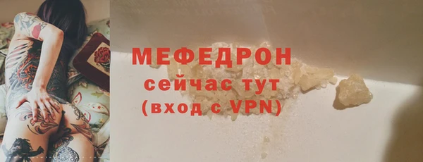 меф Бородино